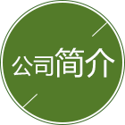 PG平台科技公司简介